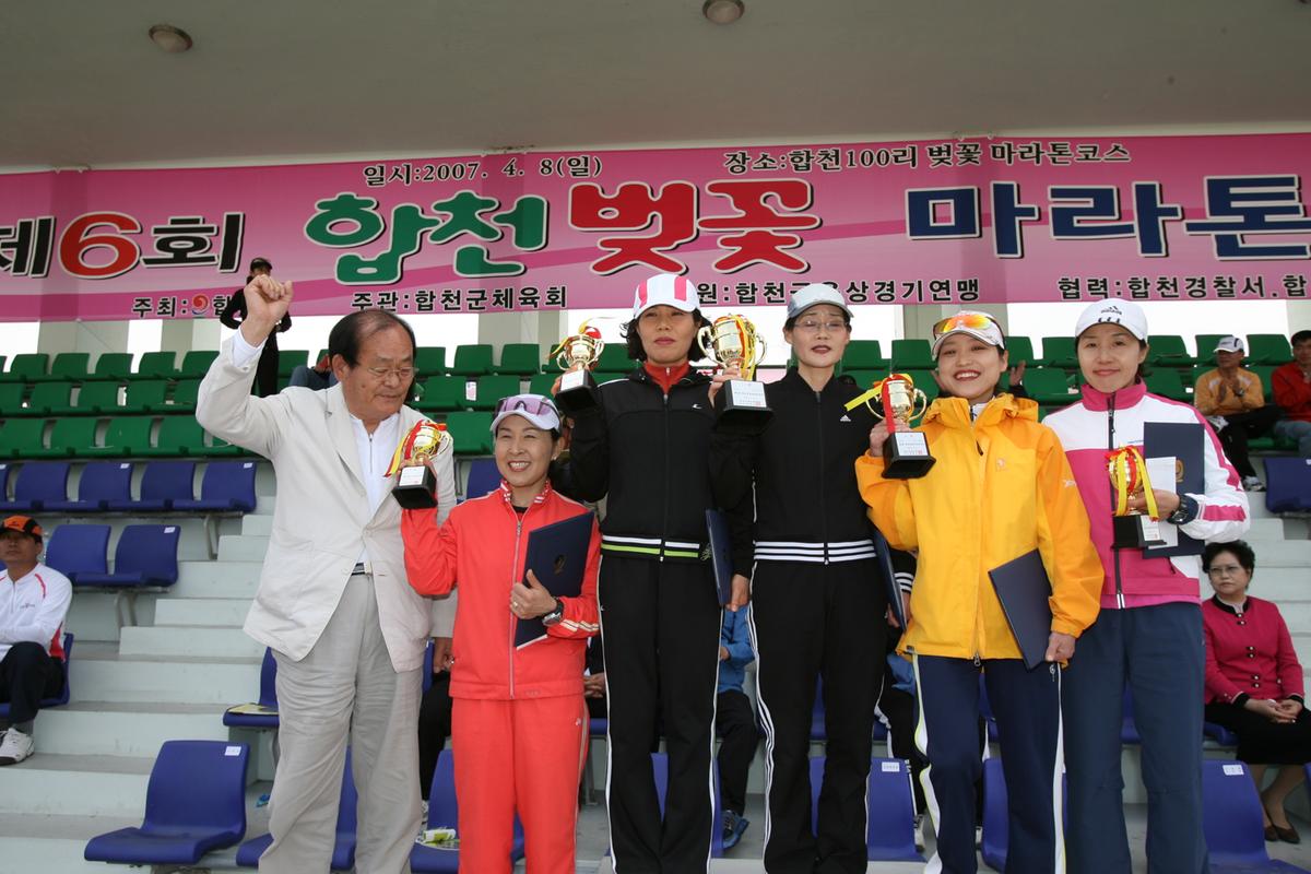 제6회 합천 벚꽃축제 마라톤대회