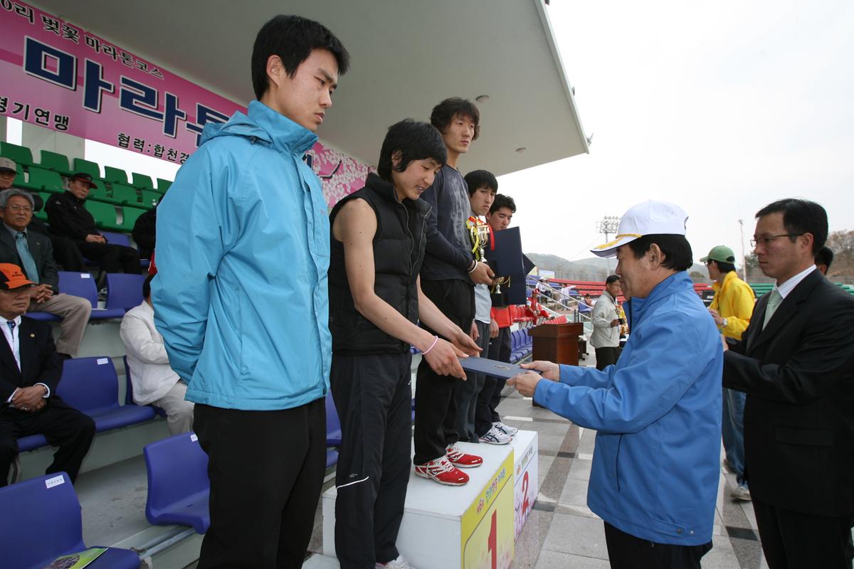 제6회 합천 벚꽃축제 마라톤대회