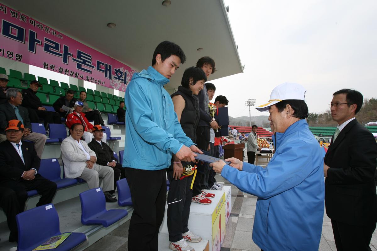 제6회 합천 벚꽃축제 마라톤대회