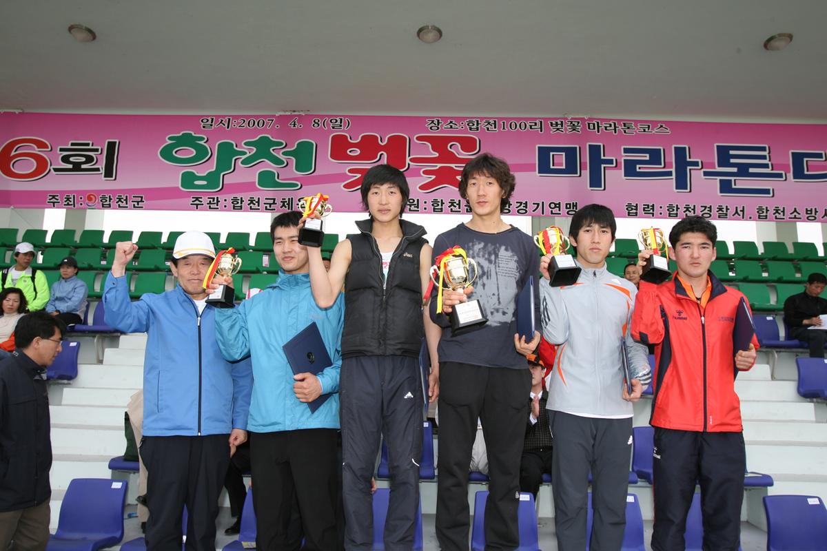 제6회 합천 벚꽃축제 마라톤대회