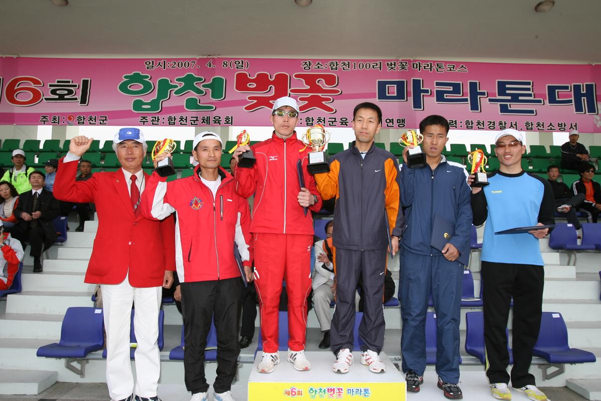 제6회 합천 벚꽃축제 마라톤대회