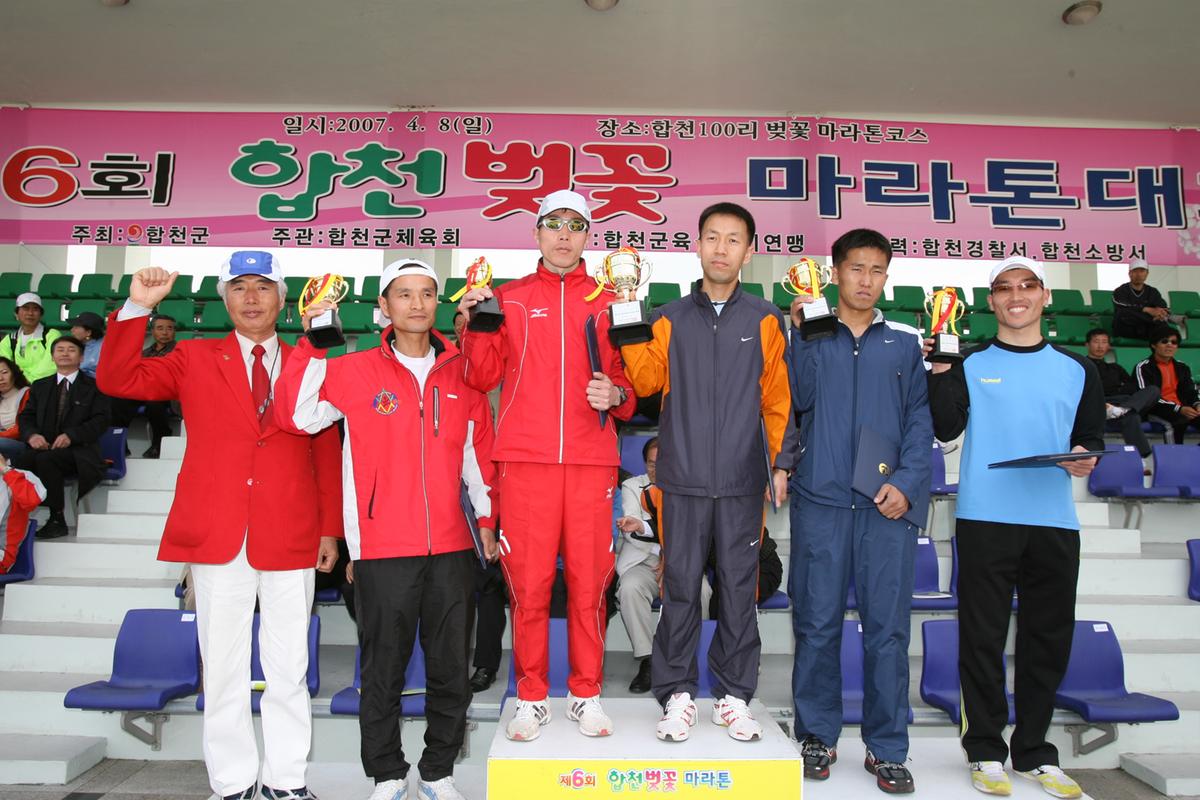 제6회 합천 벚꽃축제 마라톤대회