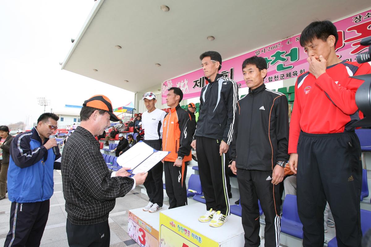 제6회 합천 벚꽃축제 마라톤대회