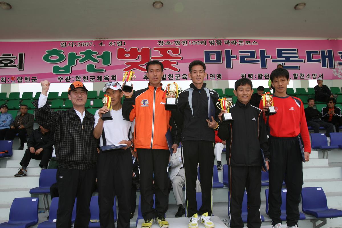 제6회 합천 벚꽃축제 마라톤대회