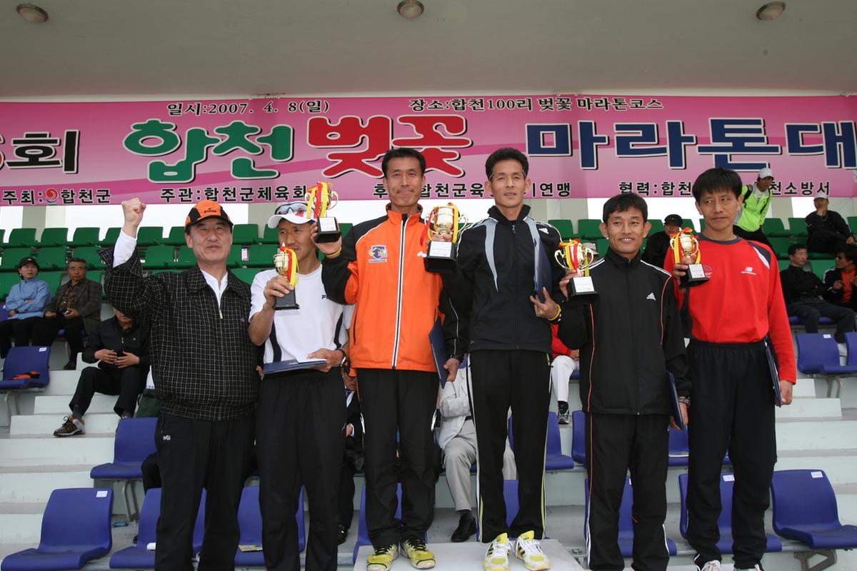 제6회 합천 벚꽃축제 마라톤대회
