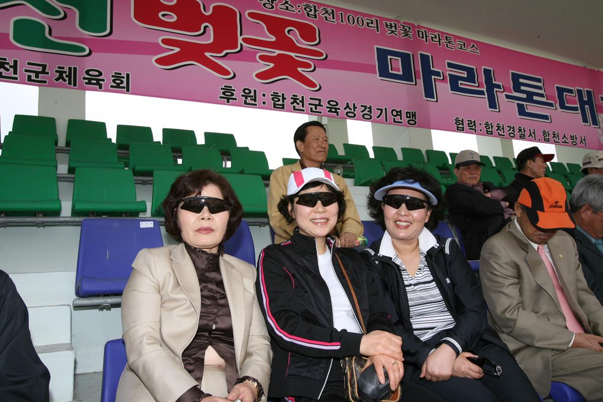 제6회 합천 벚꽃축제 마라톤대회