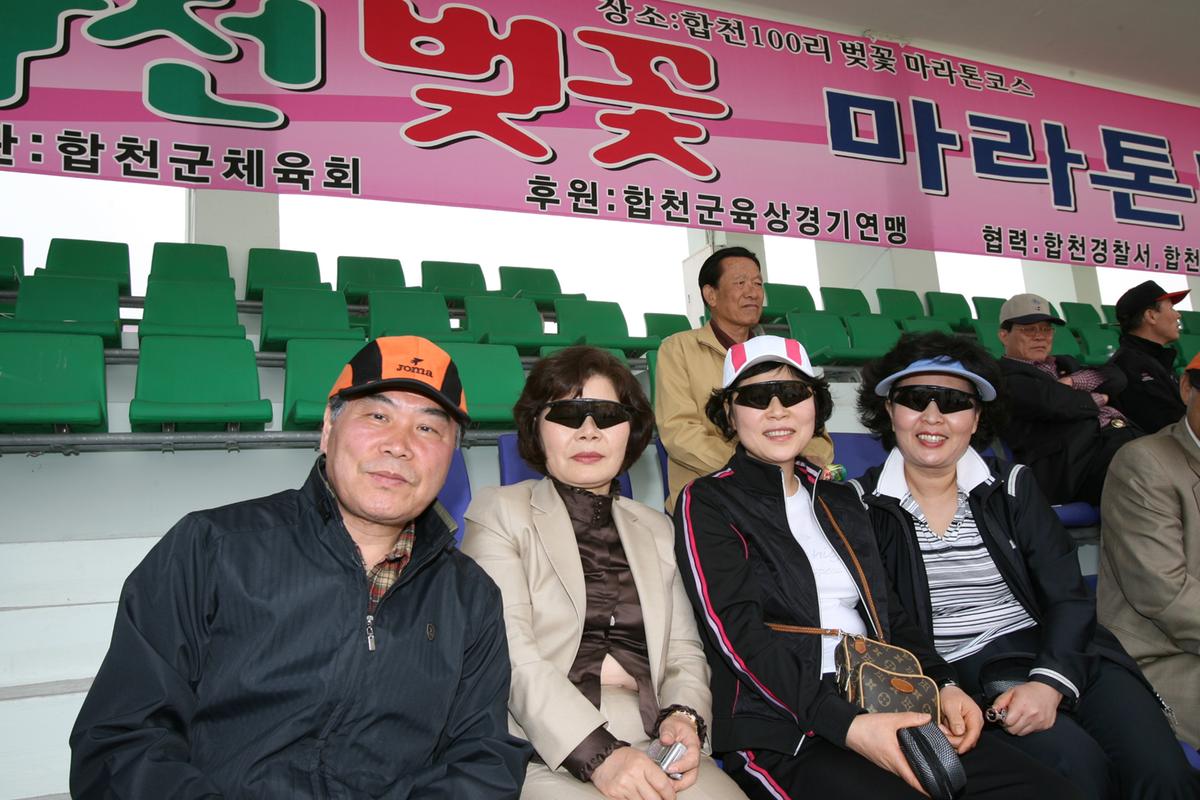 제6회 합천 벚꽃축제 마라톤대회