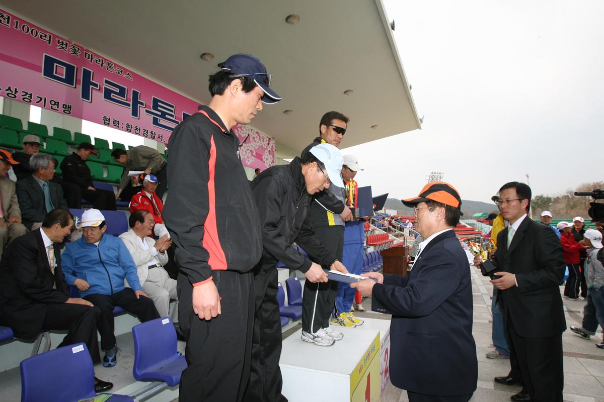 제6회 합천 벚꽃축제 마라톤대회