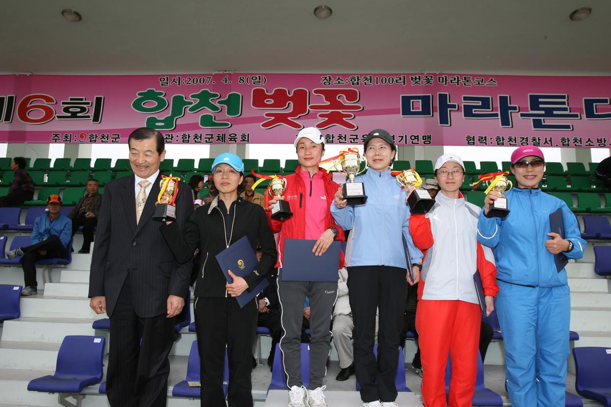 제6회 합천 벚꽃축제 마라톤대회