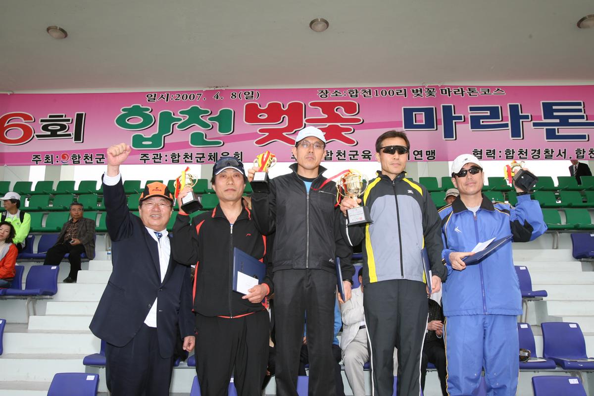제6회 합천 벚꽃축제 마라톤대회