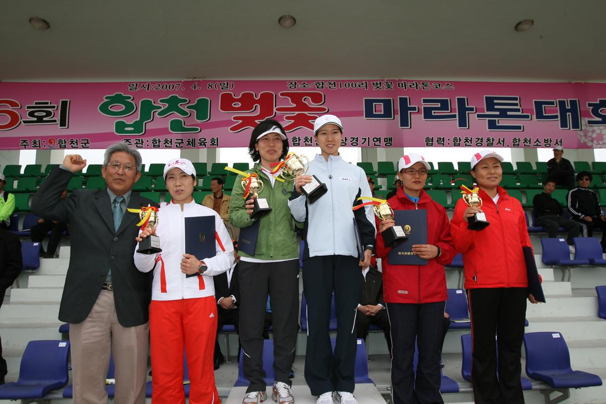 제6회 합천 벚꽃축제 마라톤대회