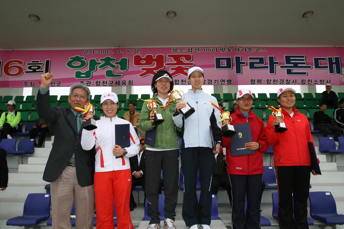제6회 합천 벚꽃축제 마라톤대회