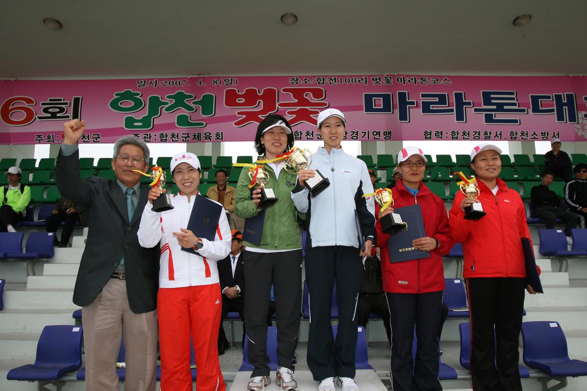 제6회 합천 벚꽃축제 마라톤대회