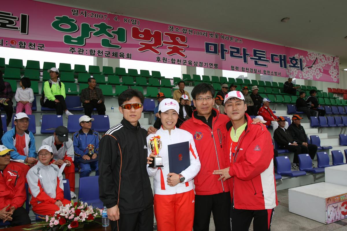 제6회 합천 벚꽃축제 마라톤대회