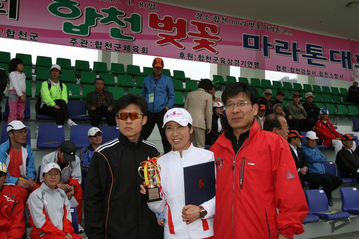 제6회 합천 벚꽃축제 마라톤대회