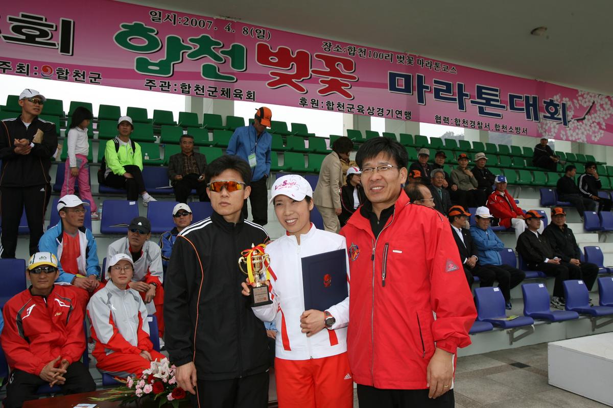 제6회 합천 벚꽃축제 마라톤대회