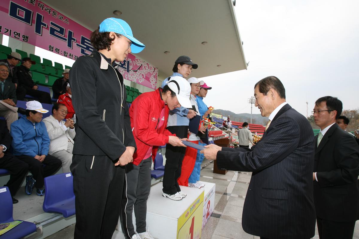 제6회 합천 벚꽃축제 마라톤대회