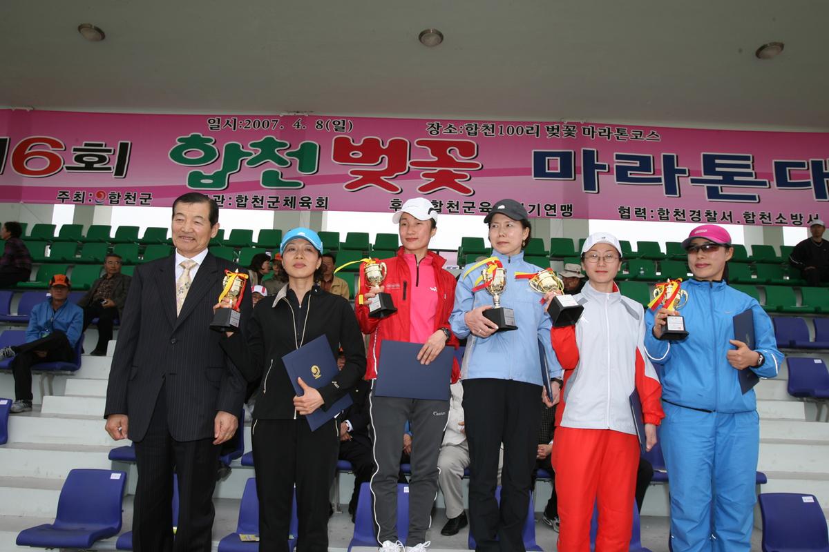 제6회 합천 벚꽃축제 마라톤대회