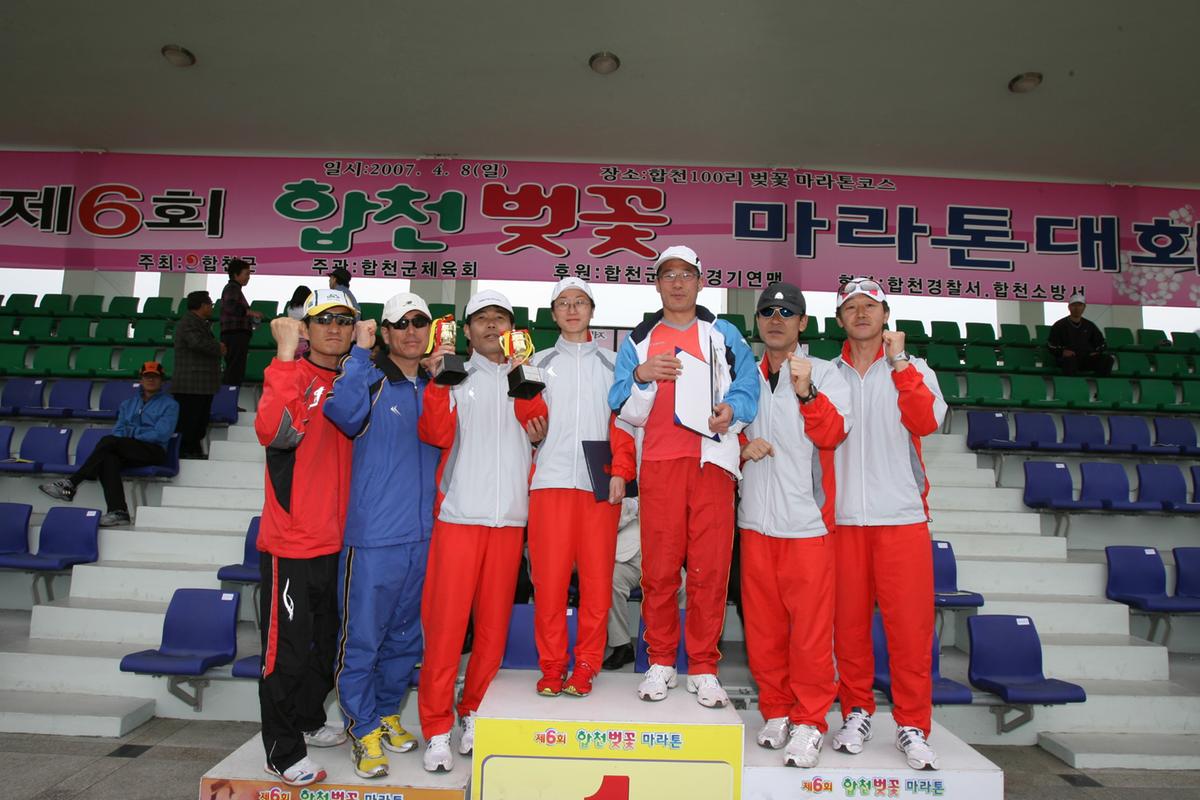 제6회 합천 벚꽃축제 마라톤대회
