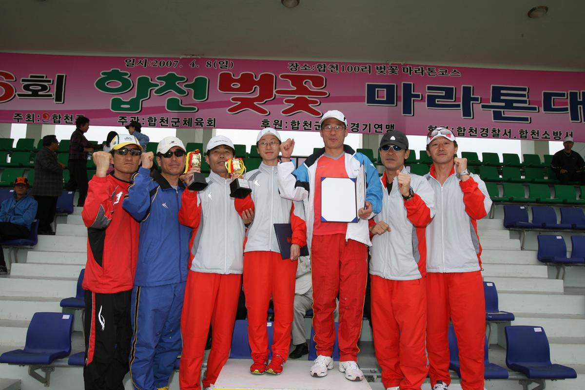 제6회 합천 벚꽃축제 마라톤대회