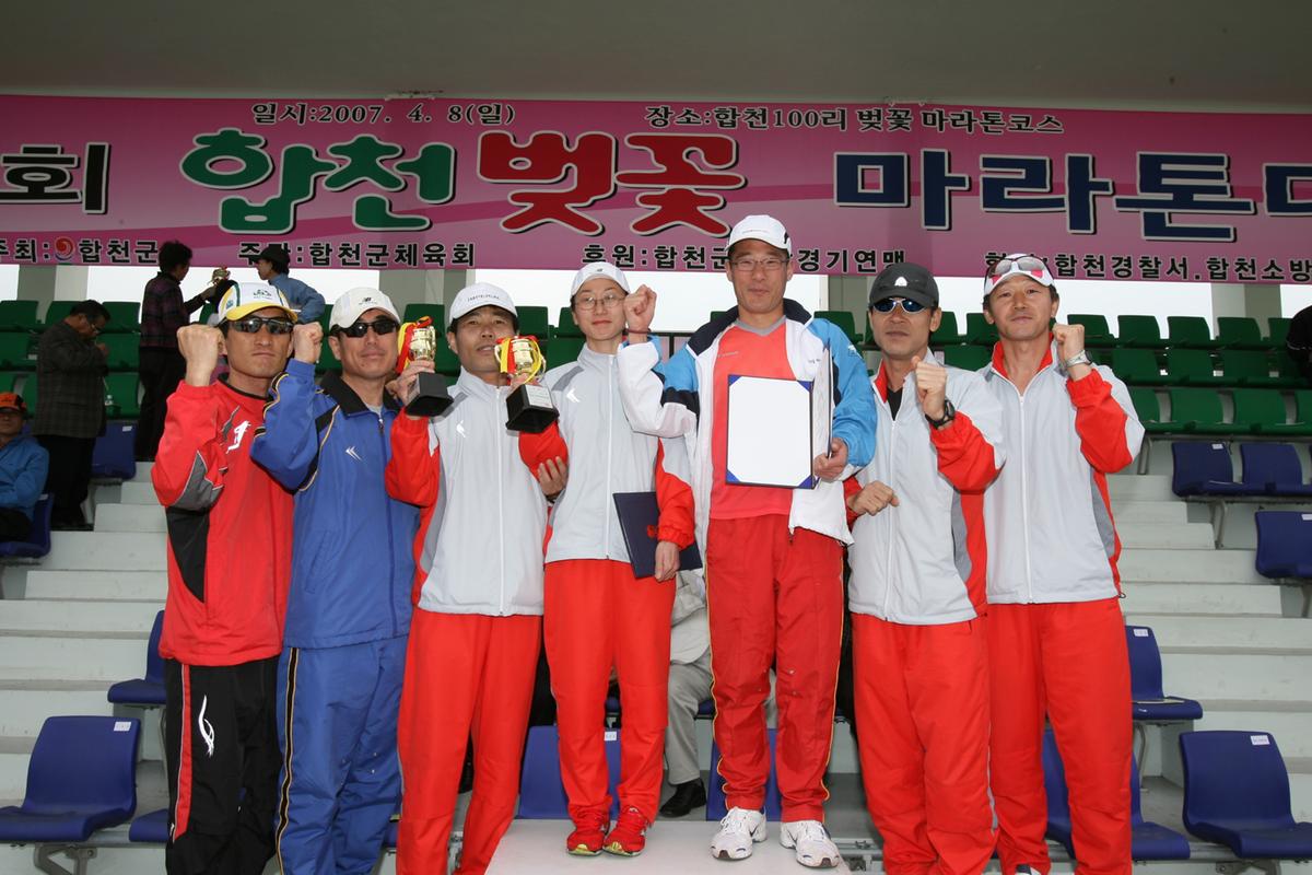 제6회 합천 벚꽃축제 마라톤대회