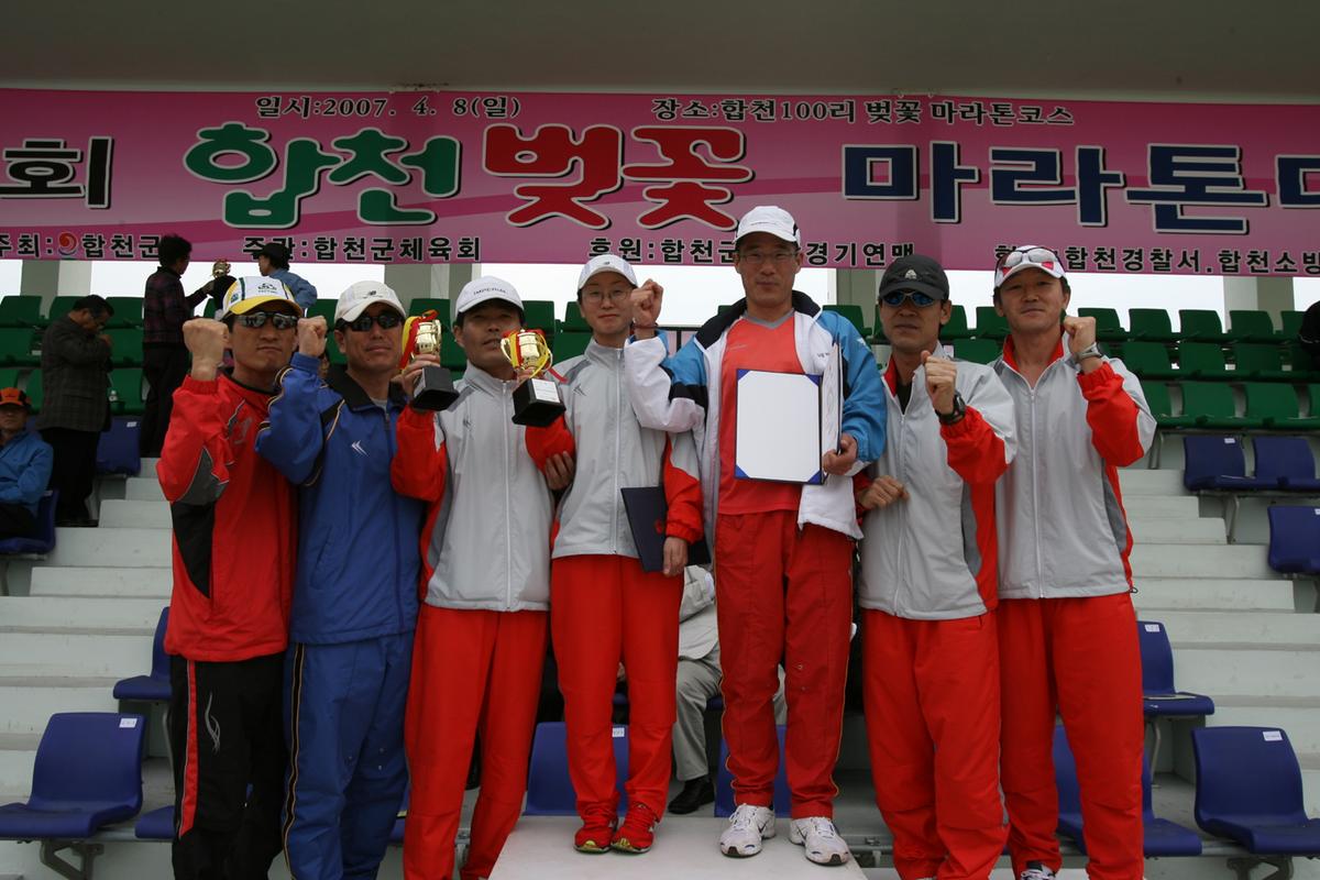 제6회 합천 벚꽃축제 마라톤대회