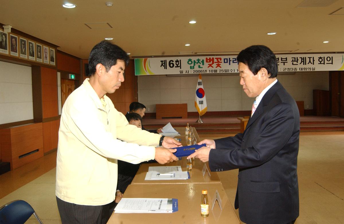 제6회벛꽃마라톤대회 분부 관계자회의