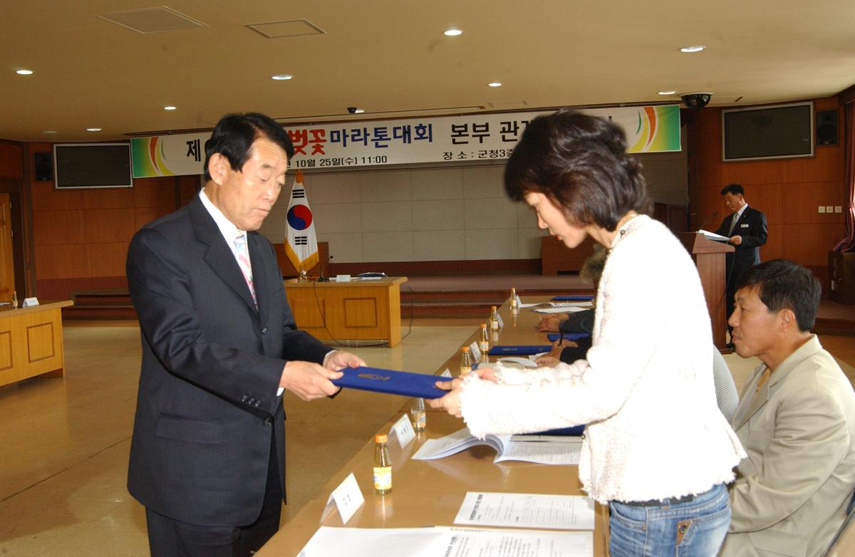 제6회벛꽃마라톤대회 분부 관계자회의
