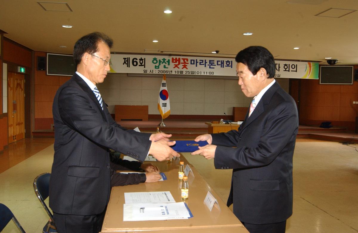 제6회벛꽃마라톤대회 분부 관계자회의