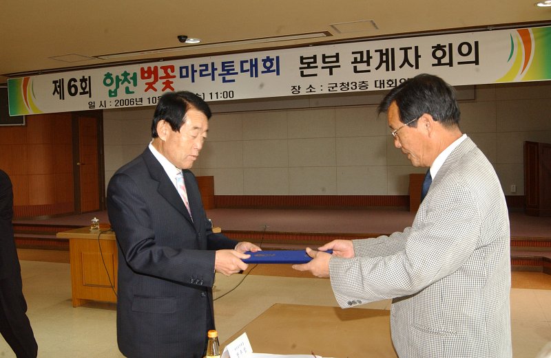 제6회벛꽃마라톤대회 분부 관계자회의
