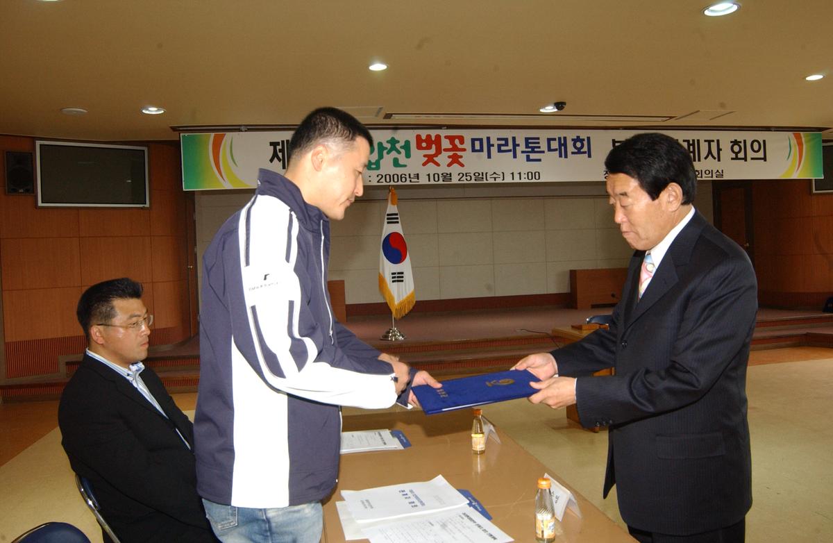 제6회벛꽃마라톤대회 분부 관계자회의