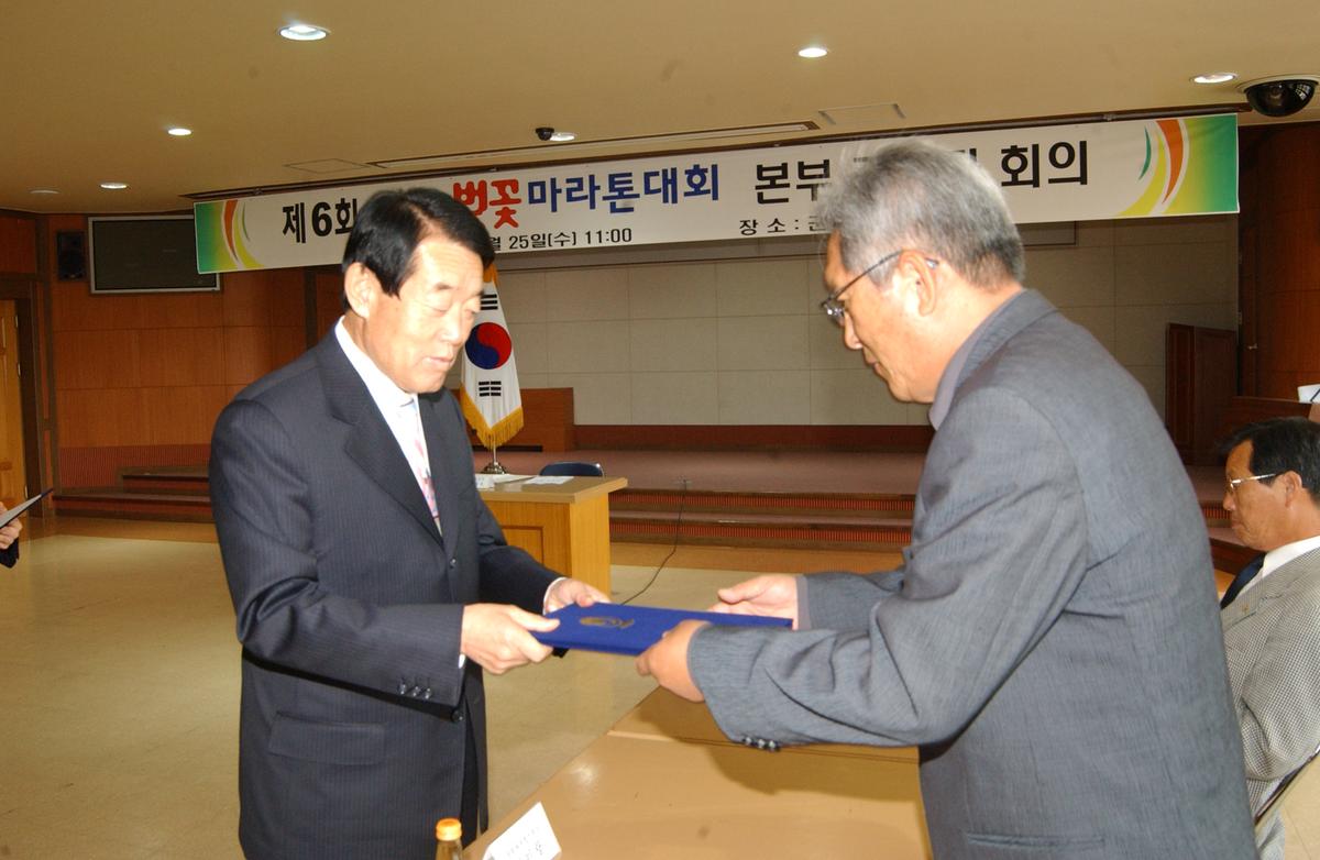 제6회벛꽃마라톤대회 분부 관계자회의