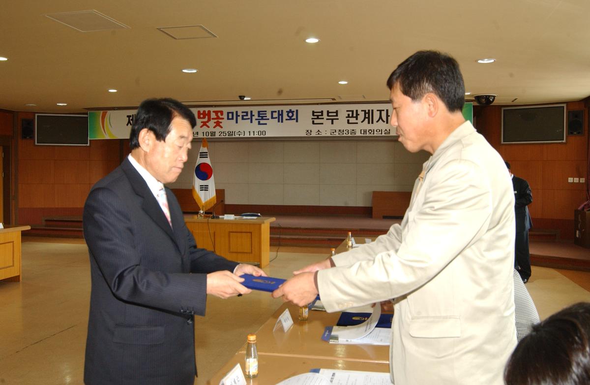 제6회벛꽃마라톤대회 분부 관계자회의