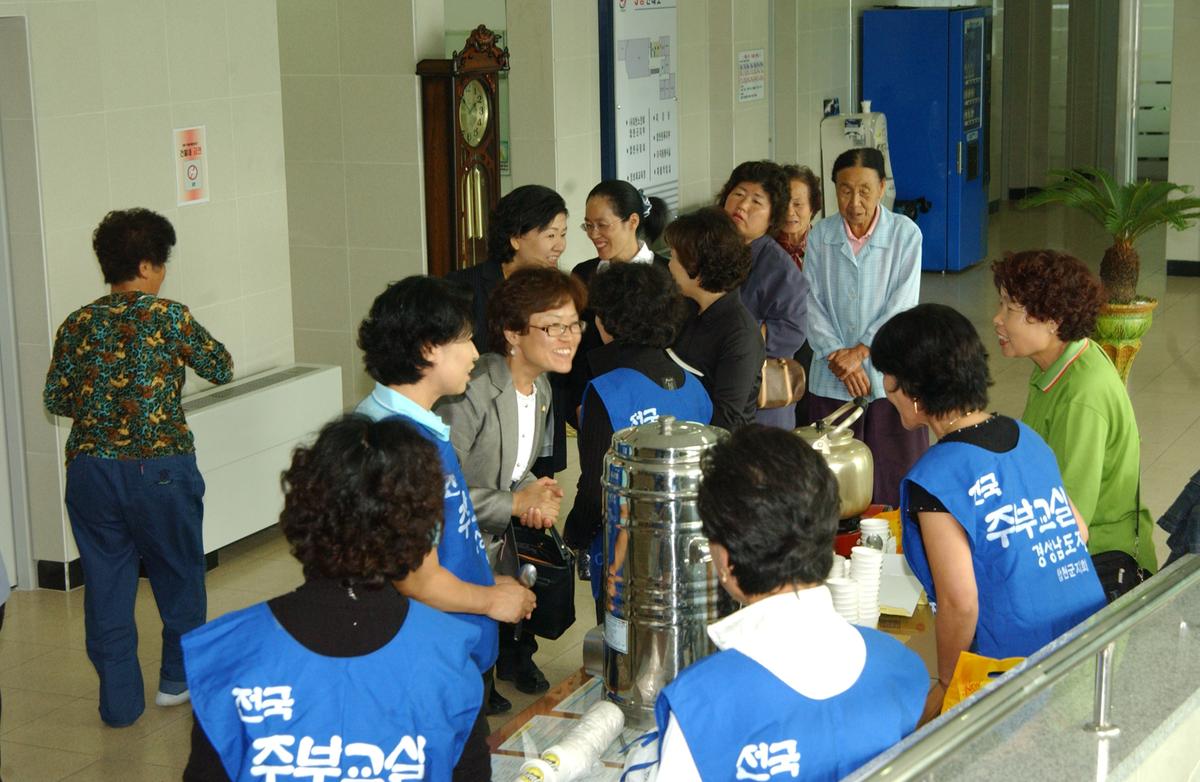 전국 주부 교실