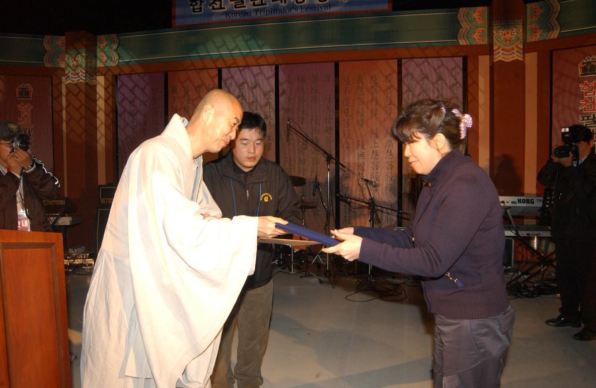 합천팔만대장경축제