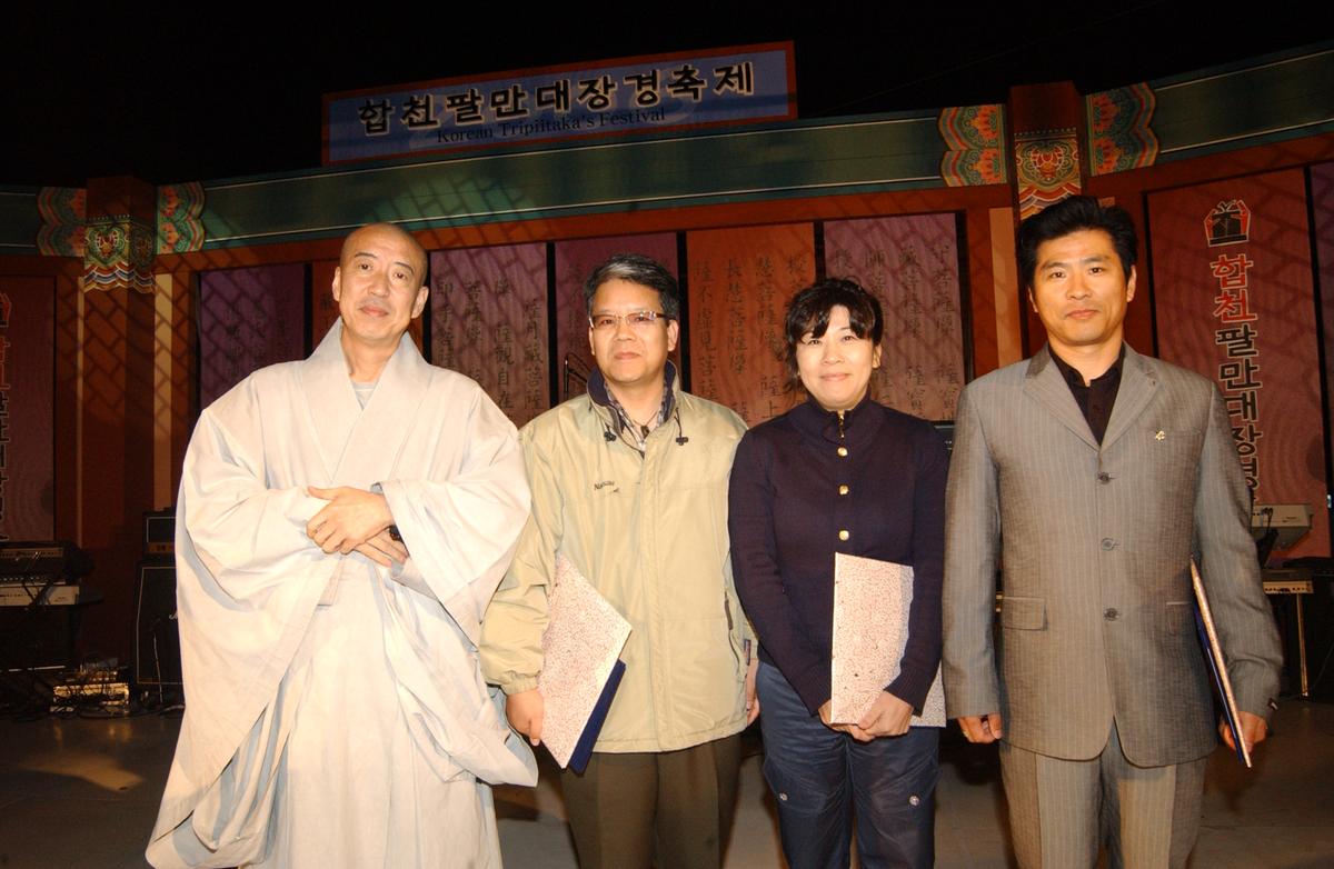 합천팔만대장경축제