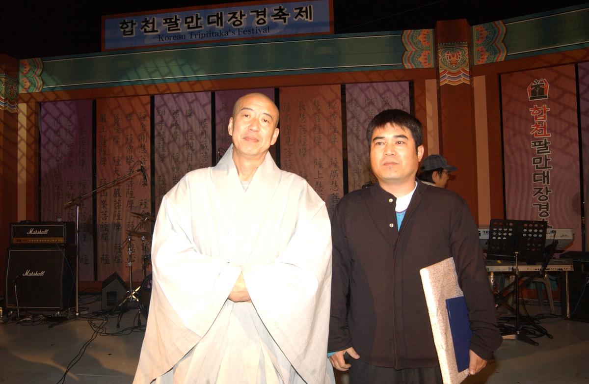 합천팔만대장경축제