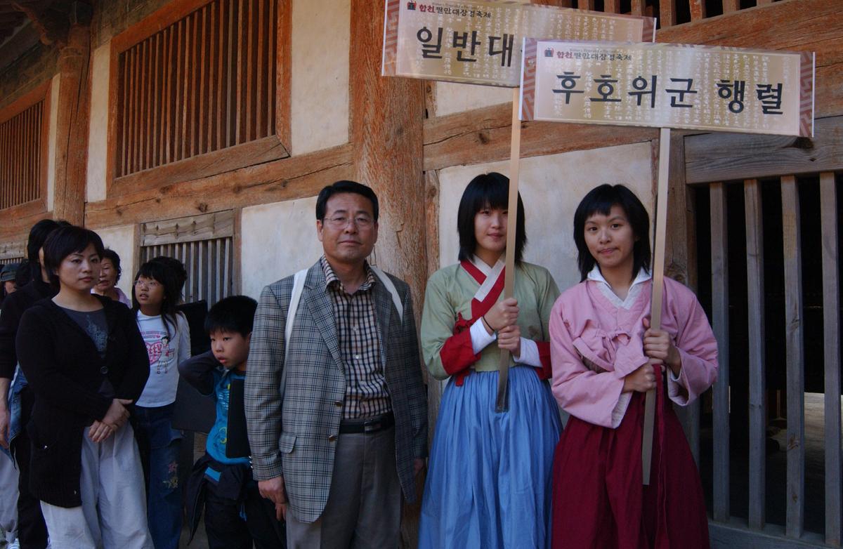 2006 팔만대장경판행렬2