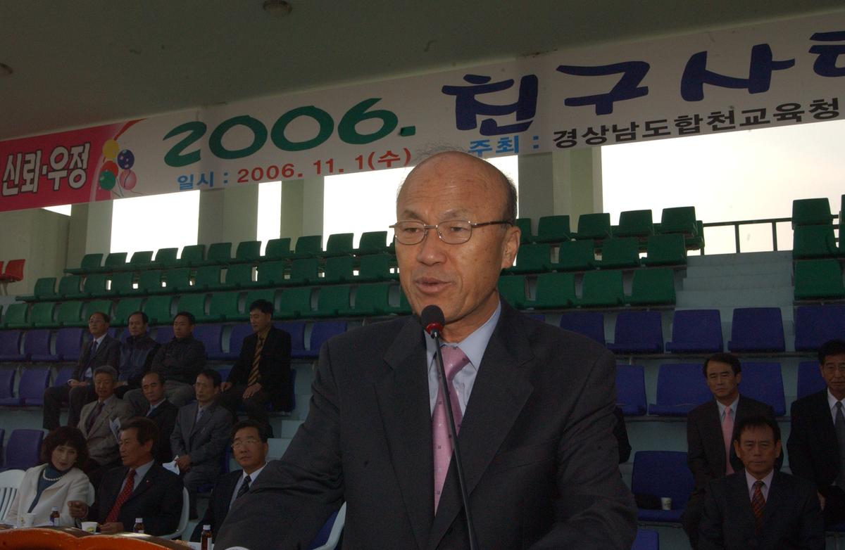 2006친구사랑