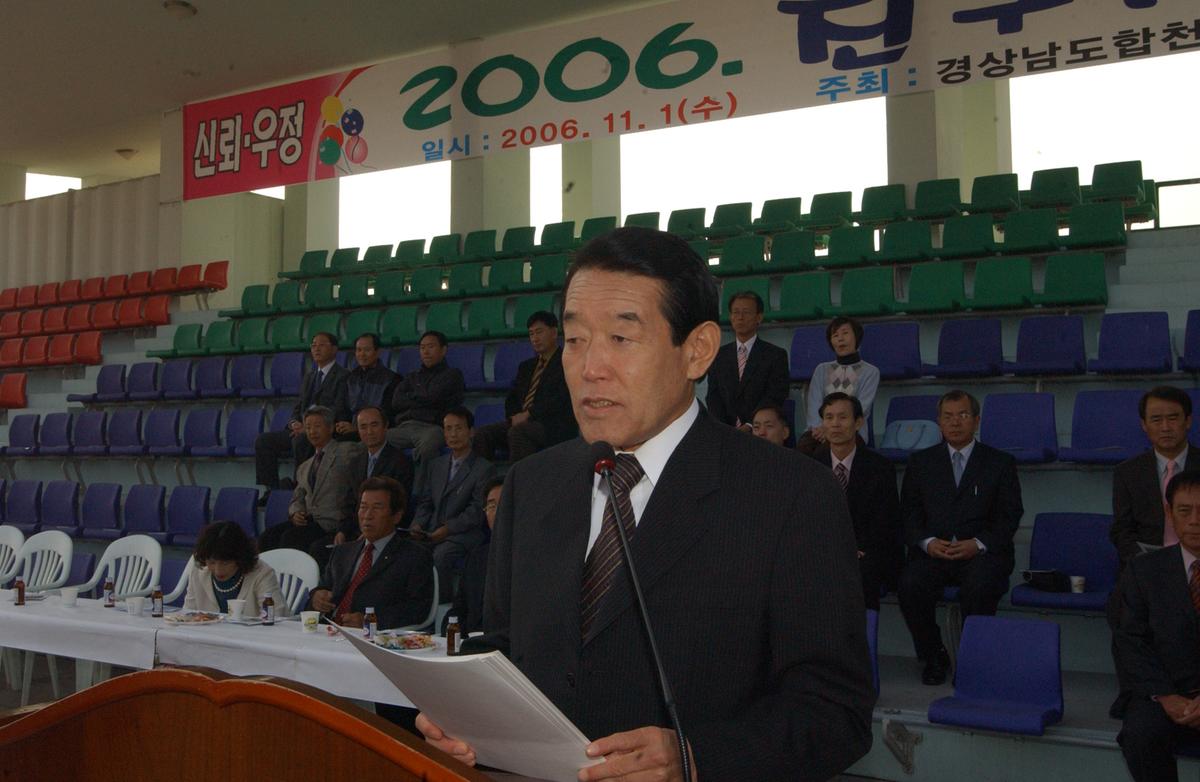2006친구사랑