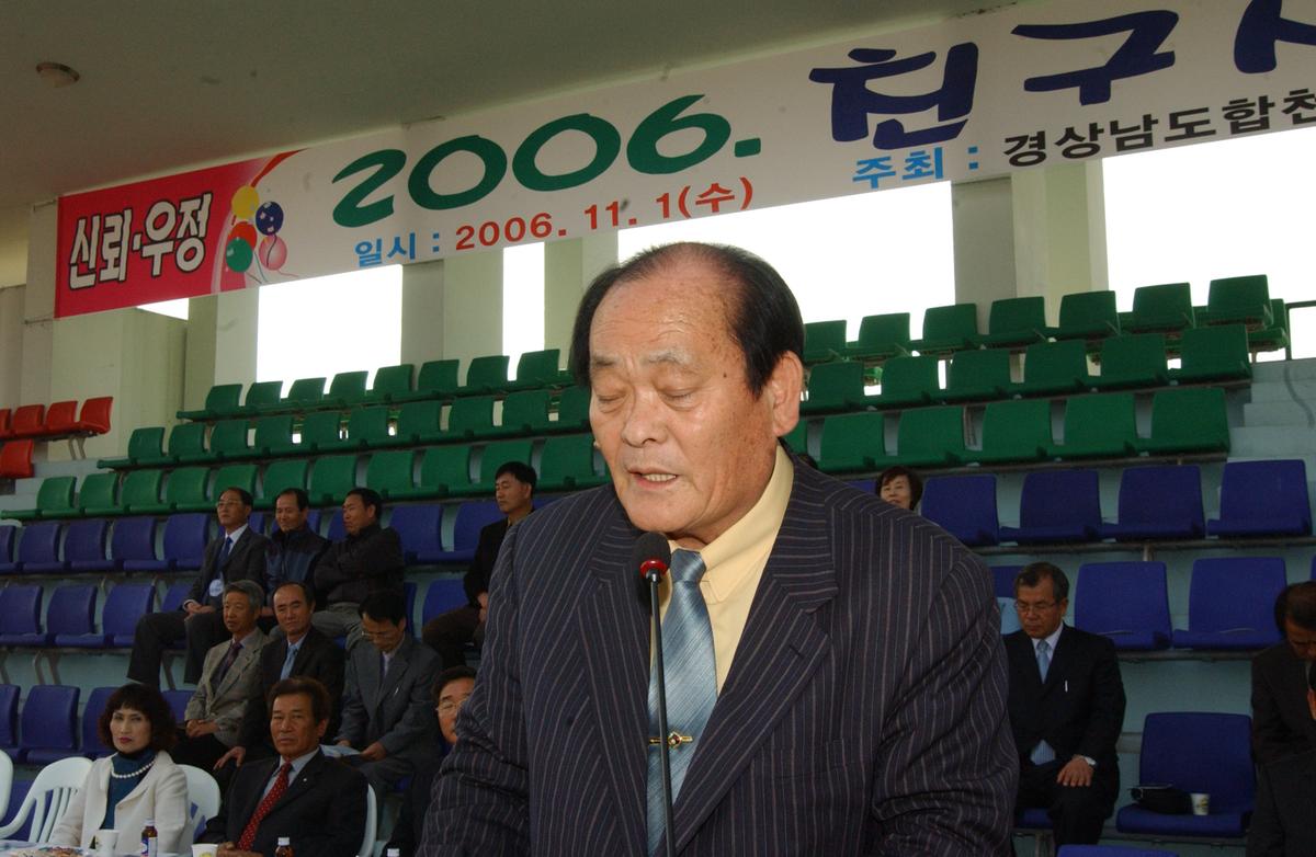 2006친구사랑