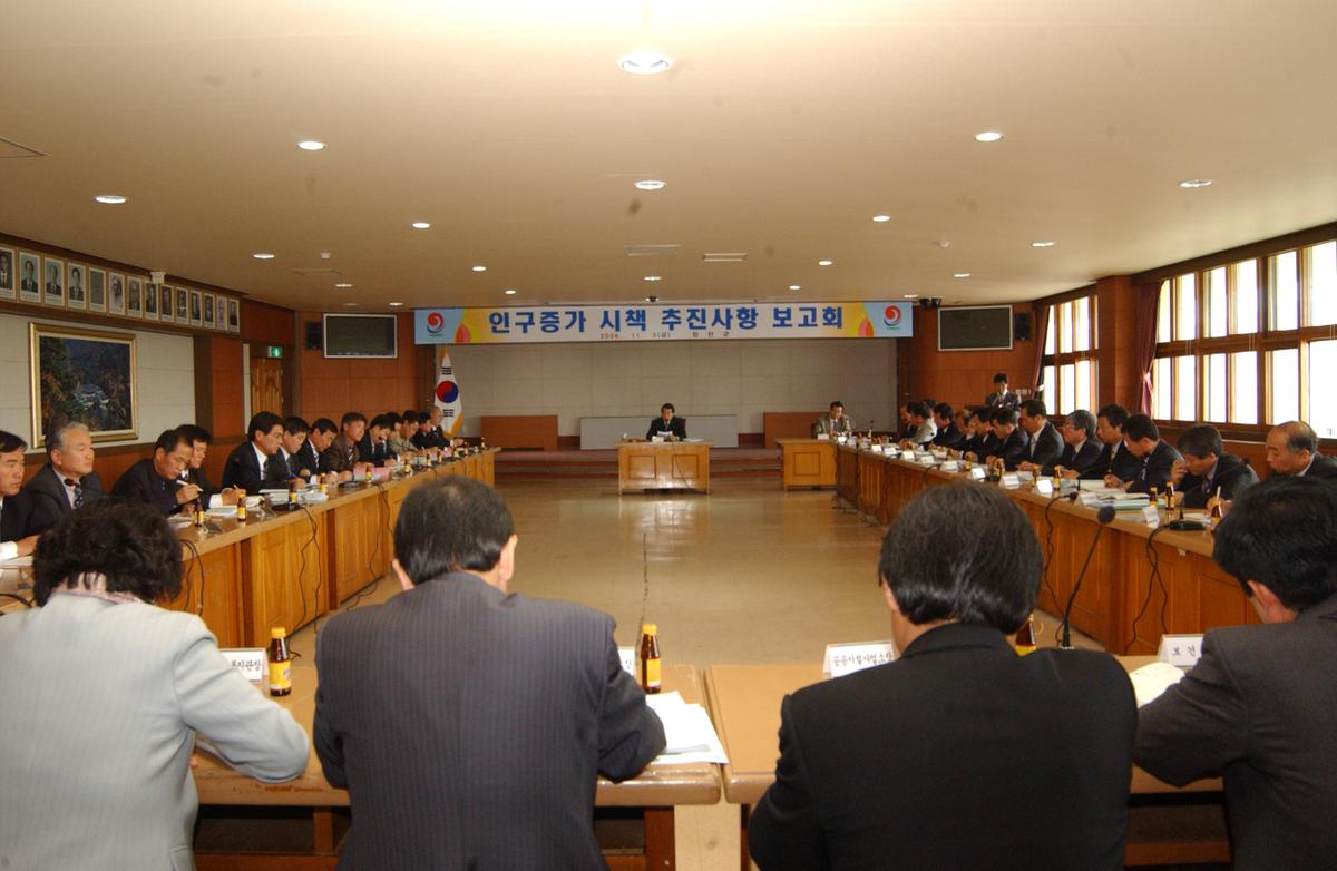 인구증가 사책 추진사항 보고회