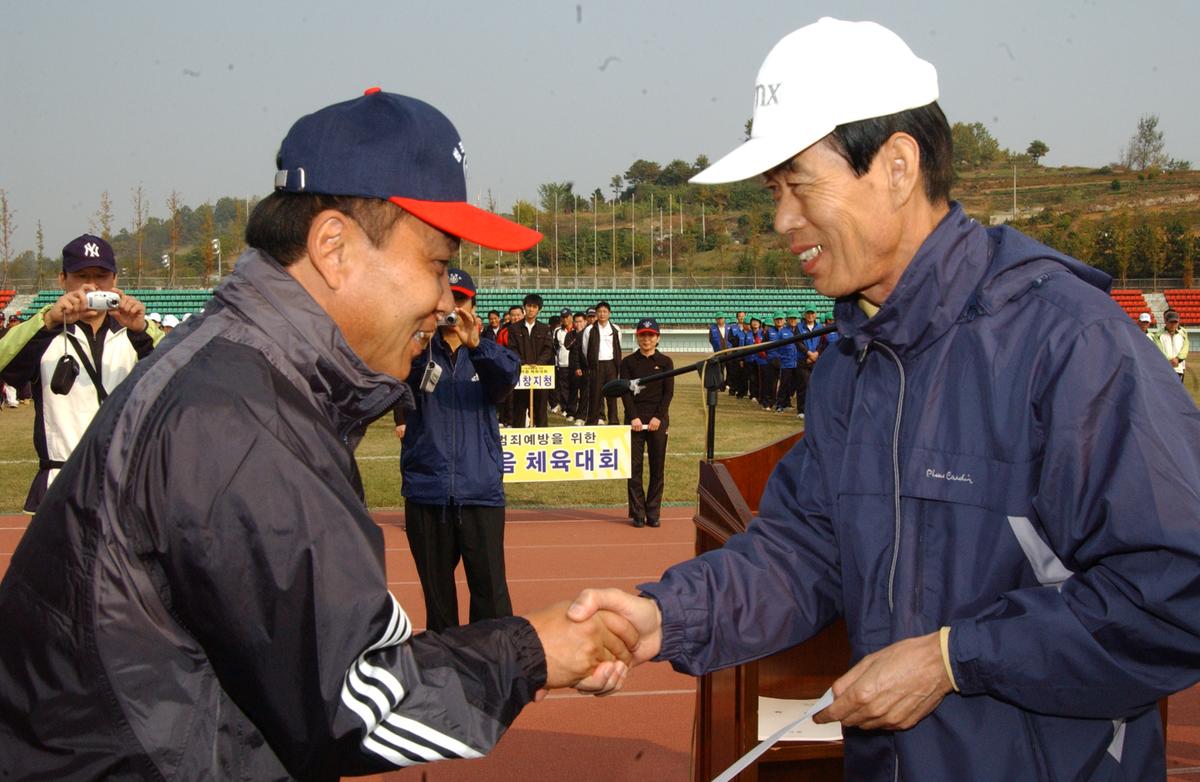 2006범죄예방을 위한 한마음체육대회
