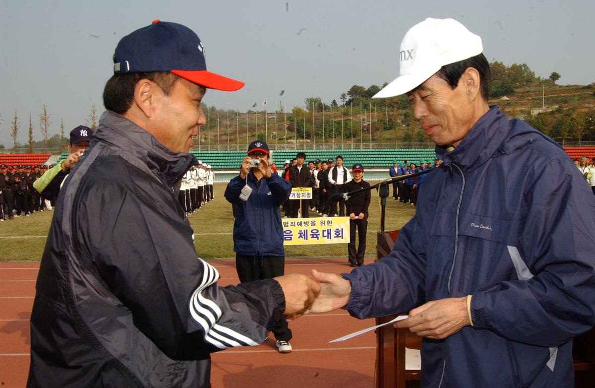 2006범죄예방을 위한 한마음체육대회