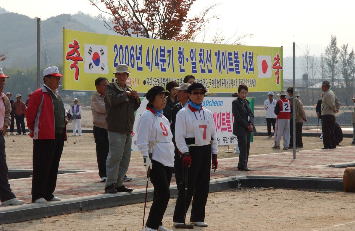 2006년4/4분기 한일친선게이트볼대회