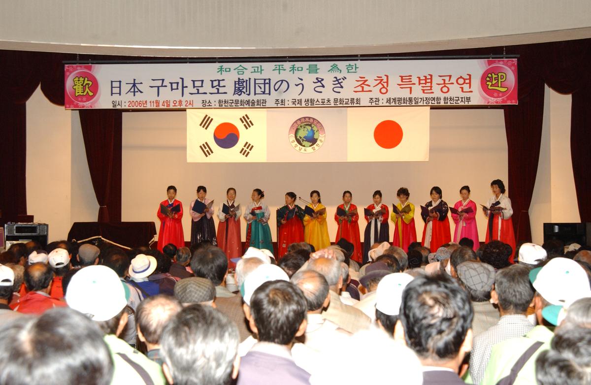 2006구마모토 초청공연