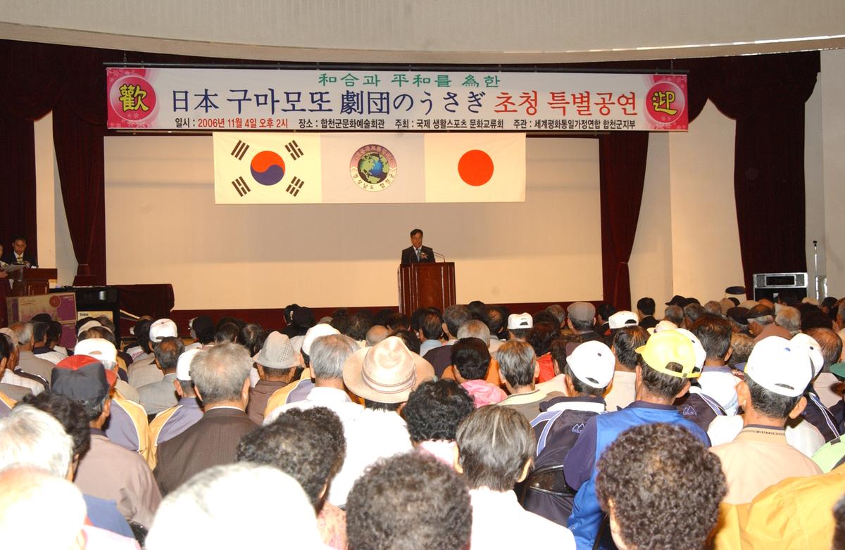 2006구마모토 초청공연