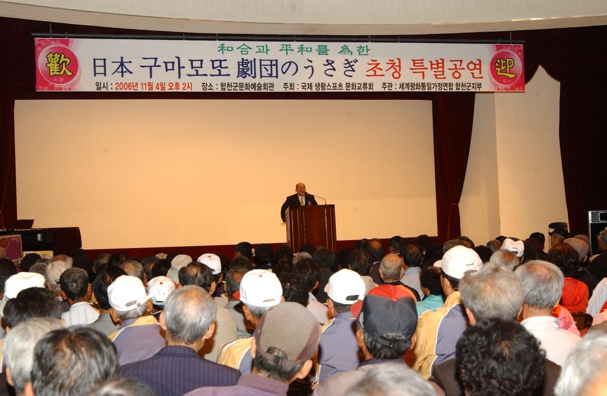 2006구마모토 초청공연