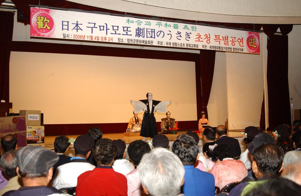 2006구마모토 초청공연