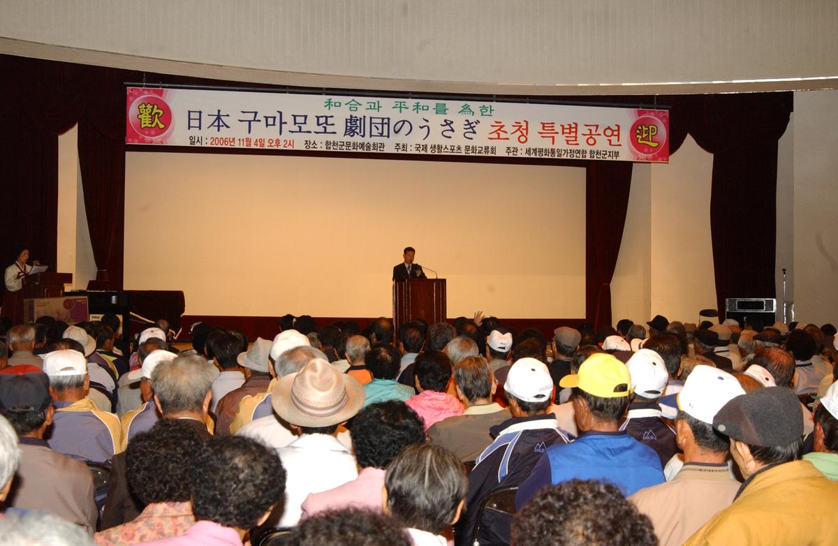 2006구마모토 초청공연